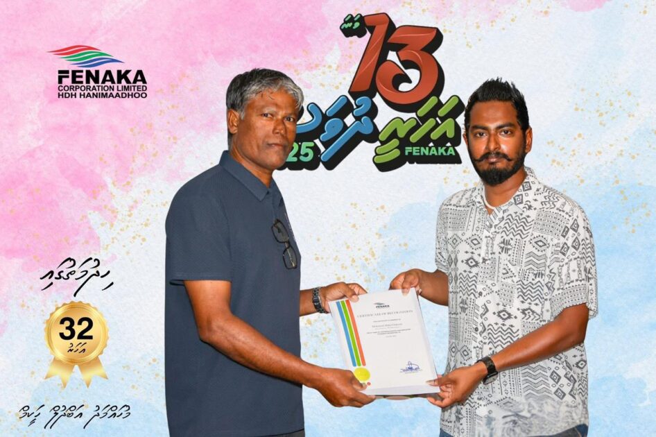 މުހައްމަދު އަބްދުލް ހަކީމު : ޚިދުމަތުގައި 32 އަހަރު – ހދ. ހަނިމާދޫ ބްރާންޗް މުހައްމަދު އަބްދުލް ހަކީމު : ޚިދުމަތުގައި 32 އަހަރު – ހދ. ހަނިމާދޫ ބްރާންޗް