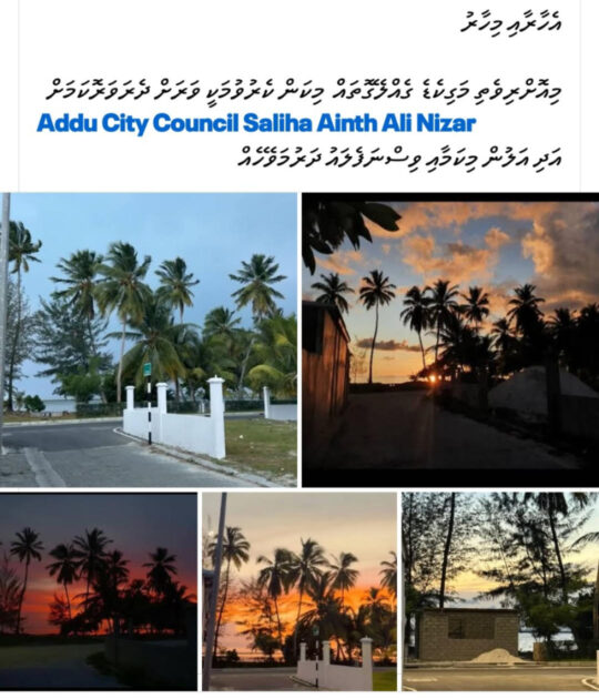 ބިންދޫކުރުމުން ވިއު ގެއްލޭތީ ސޯޝަލް މީޑިއާގައި ހިއްސާކޮށްފައިވާ ފޮޓޯއާއި ލިއުން ބިންދޫކުރުމުން ވިއު ގެއްލޭތީ ސޯޝަލް މީޑިއާގައި ހިއްސާކޮށްފައިވާ ފޮޓޯއާއި ލިއުން