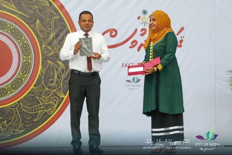 އައްޑޫ ސިޓީގެ މުނިވެދިޔަ ލިޔުންތެރީންނަށް ޚާއްޞަ "ލިޔުންތެރިންގެ ދަނާވަތިން - އެއްވަނަބައި" ނެރެދެއްވީ އައްޑޫ ސިޓީ ކައުންސިލުގެ މޭޔަރ ޢަލީ ނަޒާރު އައްޑޫ ސިޓީގެ މުނިވެދިޔަ ލިޔުންތެރީންނަށް ޚާއްޞަ "ލިޔުންތެރިންގެ ދަނާވަތިން - އެއްވަނަބައި" ނެރެދެއްވީ އައްޑޫ ސިޓީ ކައުންސިލުގެ މޭޔަރ ޢަލީ ނަޒާރު