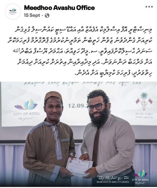 މީދޫ ހަވިއްތަ، އަޙްމަދު ޔޫސުފް ޢަބްދުﷲ