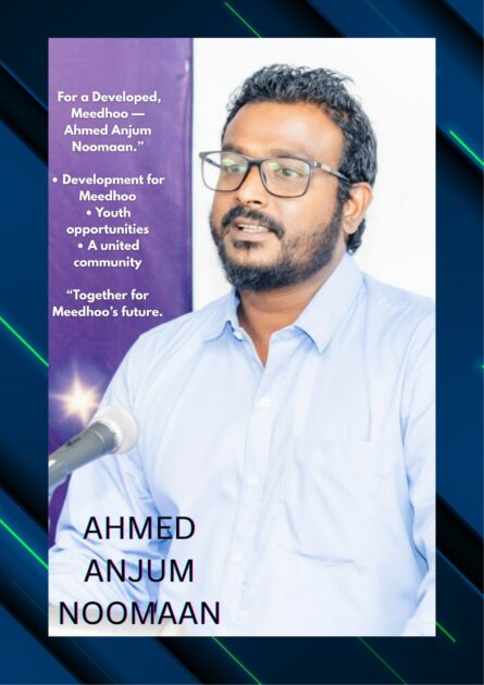 އަހުމަދު އަމްޖަން ނޫމާނު