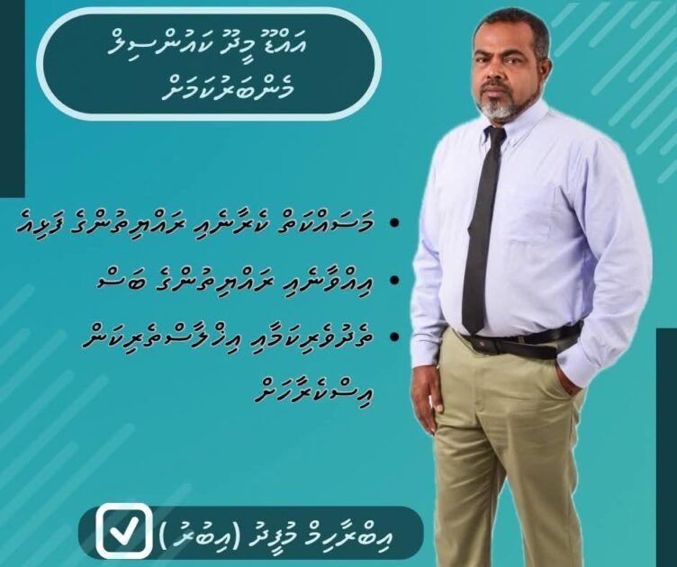 އިބްރާހިމް މުފީދު
