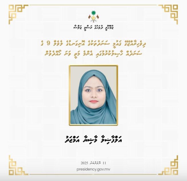 މީދޫ ހޭޒްލީން ، މާޝިޔާ އަމްޖަދު ހިމެނެނީ "ދިވެހިރާއްޖޭގެ ޤައުމީ ސަނަދުތަކުގެ އޮނިގަނޑުގެ ލެވެލް 9 ގެ ސަނަދެއް ހާސިލްކުރުމުގައި އެންމެ މަތީ ވަނަ ހޯދާފައިވުން" މި ކެޓަގަރީގައެވެ.