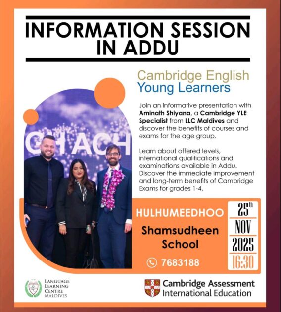 މީދޫގައި ކޭމްބްރިޖް ޔަންގް ލާނާސް އިމްތިޙާނާ ބެހޭ މަޢުލޫމާތު ސެޝަނެއް ބޭއްވުމަށް ހަމަޖެހިއްޖެ