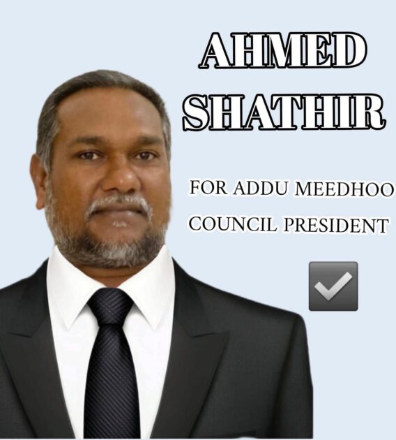 އަހުމަދު ޝާޠިރު