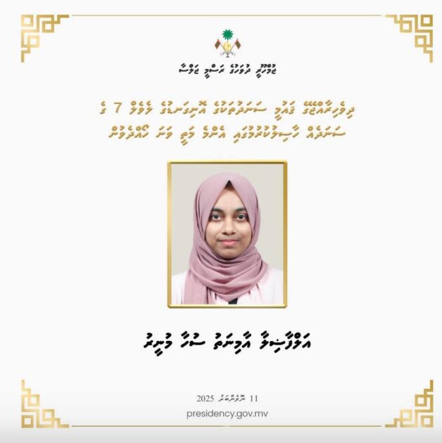 މީދޫ ދާރުއްސަލާމް، އާމިނަތު ސުހާ ހިމެނެނީ "ދިވެހިރާއްޖޭގެ ޤައުމީ ސަނަދުތަކުގެ އޮނިގަނޑުގެ ލެވެލް 7 ގެ ސަނަދެއް ހާސިލްކުރުމުގައި އެންމެ މަތީ ވަނަ ހޯދާފައިވުން" މި ކެޓަގަރީގައެވެ.