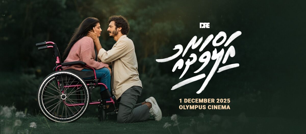  ޑާކް ރެއިންގެ “އަލްވަދާޢު” އަންނަ ޖެނުއަރީ މަހު 17 ގައި މީދޫގައި ދައްކަނީ 