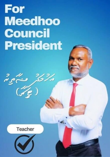 މީދޫ ދާއިރާއިގެ ކައުންސިލްގެ ރައީސްކަމަށް ވާދަކުރައްވާ އަހުމަދު ޝާޠިރު