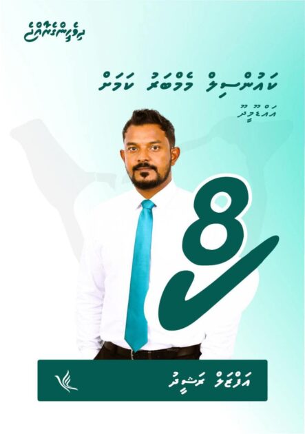 އަފްޒަލް ރަޝީދު – ކައުންސިލްމެމްބަރުކަމަށް 