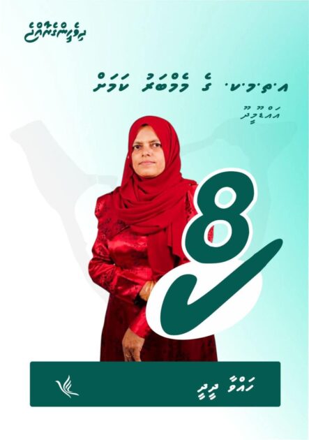ހައްވާ މުހައްމަދު – ޑަބްލިއުޑީސީގެ މެމްބަރުކަމަށް 