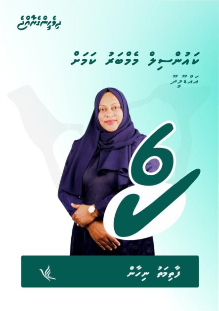ފާތުމަތު ނިހާން – ކައުންސިލް މެމްބަރުކަމަށް 