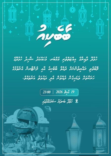 މެމްބަރު ޝާހިދަކީ ދާއިރާގެ ރައްޔިތުންގެ ކުރިއެރުމަށާއި އިޖުތިމާއީ ކަންކަމުގައި އަބަދުވެސް ގާތުން މަސައްކަތް ކުރައްވާ ބޭފުޅެކެވެ.