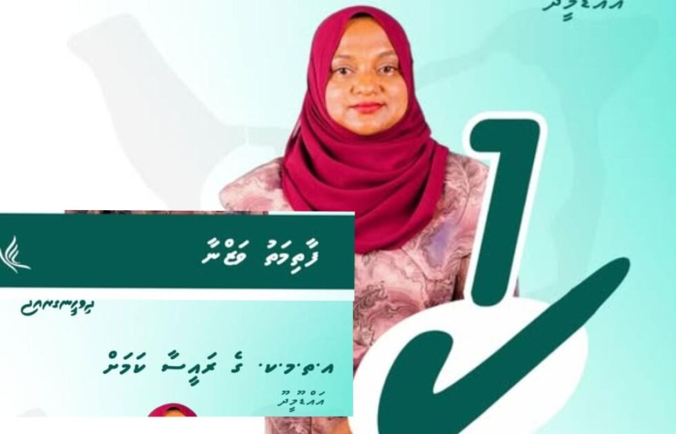 ފާތުމަތު ވަޒުނާ ވީއޯއެމް އަށް މައުލޫމާތު ދެއްވަމުން ބުނެފައިވަނީ މީދޫގެ ކުރިއެރުމަށް ސަރުކާރާއެކު ގުޅިގެން ހަރުދަނާ މަސައްކަތްތަކެއް ކުރައްވާނެ ކަމަށް. 