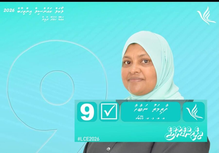 ހުޅުދޫގެ މުސްތަޤްބަލަށްޓަކައި ފާތުމަތު ނަބާހާއަށް ( ކެނޑިޑޭޓް ނަމްބަރ 9 އަށް ) ވޯޓް ދެއްވުމަކީ ރަށުގެ ތަރައްޤީއަށް އެޅޭނެ މުހިންމު ފިޔަވަޅެކެވެ.