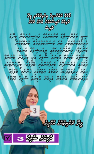 އައްޑޫ މީދޫ ކައުންސިލްގެ ރައީސް ކަމަށް ވާދަކުރާ އާމިނަތު ސާލިހާ ކެނޑިޑޭޓް ނަމްބަރ:3 