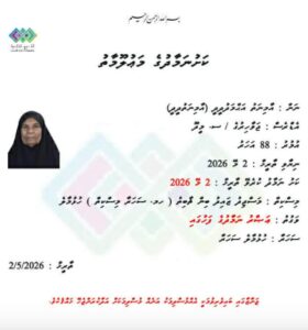 އާމިނަތު ދީދީ ނިޔާވީ ހުޅުމާލޭ ހޮސްޕިޓަލްގެ އައިސީޔޫގައި ފަރުވާދެމުން ދަނިކޮށް މިއަދުގެ ވަގުތެއްގައެވެ.