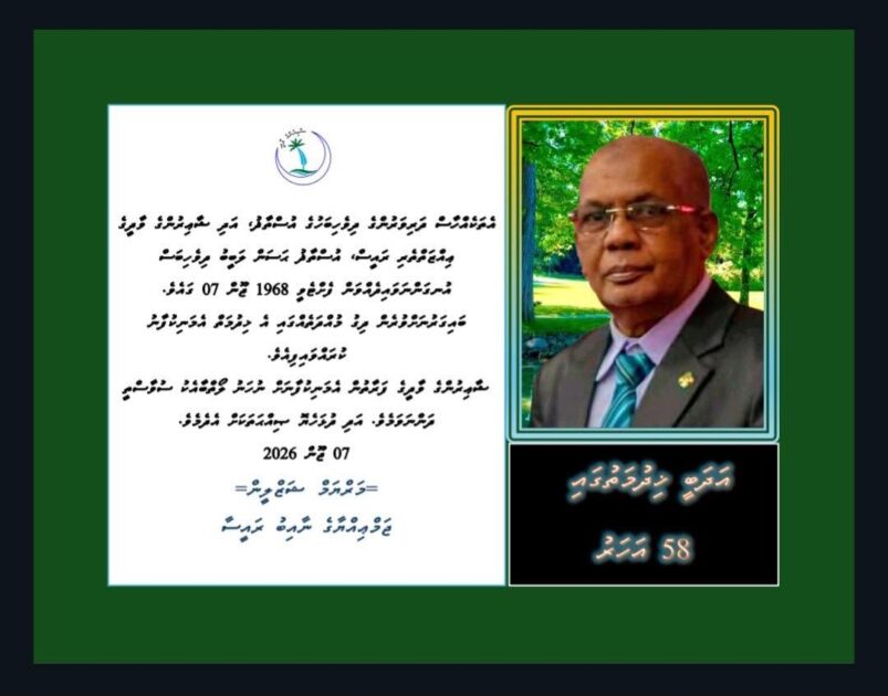 އައްޑޫ ހިތަދޫ، ކެމީ، އުސްތާޛު ޙަސަން ލަބީބު: ޝާއިރުންގެ ވާދީގެ ރައީސަކަށް ހުންނަވައި ޖަމްޢިއްޔާގެ ޙަރަކާތްތައް ރާވައި ހިންގުމުގައި އިސްދައުރެއް އަދާކުރައްވާ