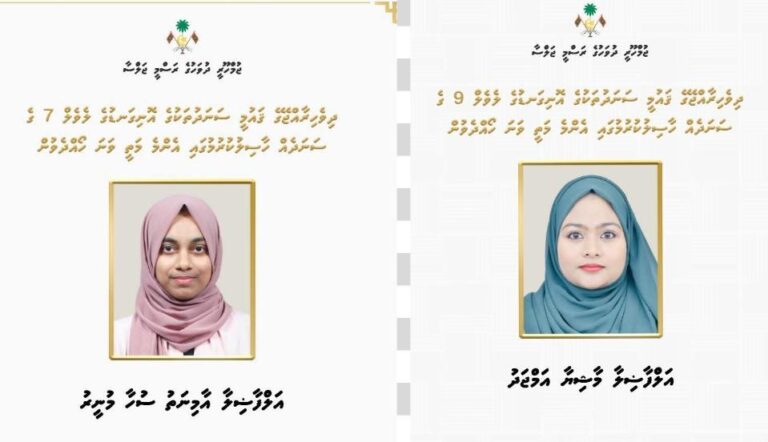ރައީސުލްޖުމްހޫރިއްޔާގެ ޚާއްޞަ އިނާމު މީދޫގެ ދެ ދަރިވަރަކަށް